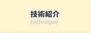 資料請求